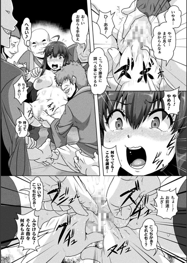 サムライヴァンダリズム THE COMIC_26枚目の画像